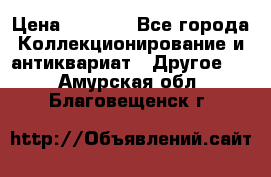 Bearbrick 400 iron man › Цена ­ 8 000 - Все города Коллекционирование и антиквариат » Другое   . Амурская обл.,Благовещенск г.